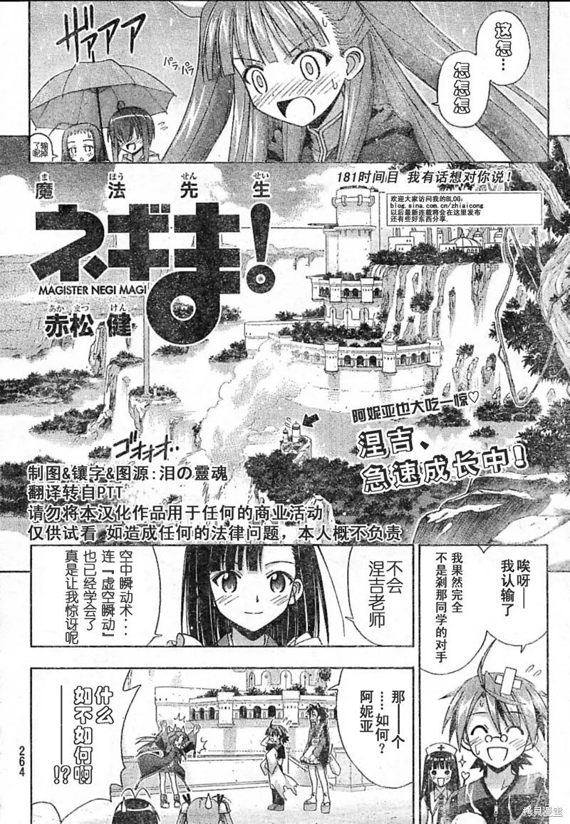181话 第4页