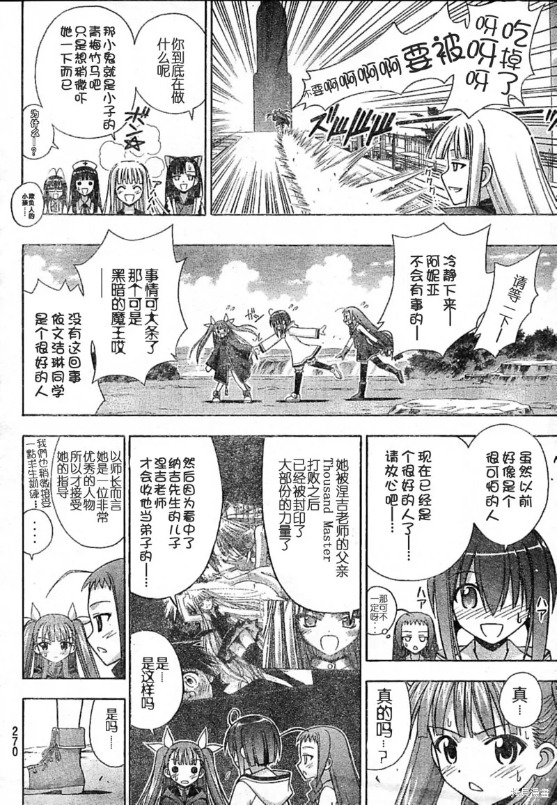 181话 第10页