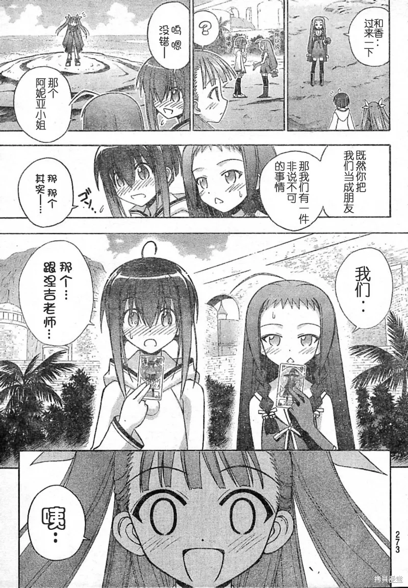181话 第13页