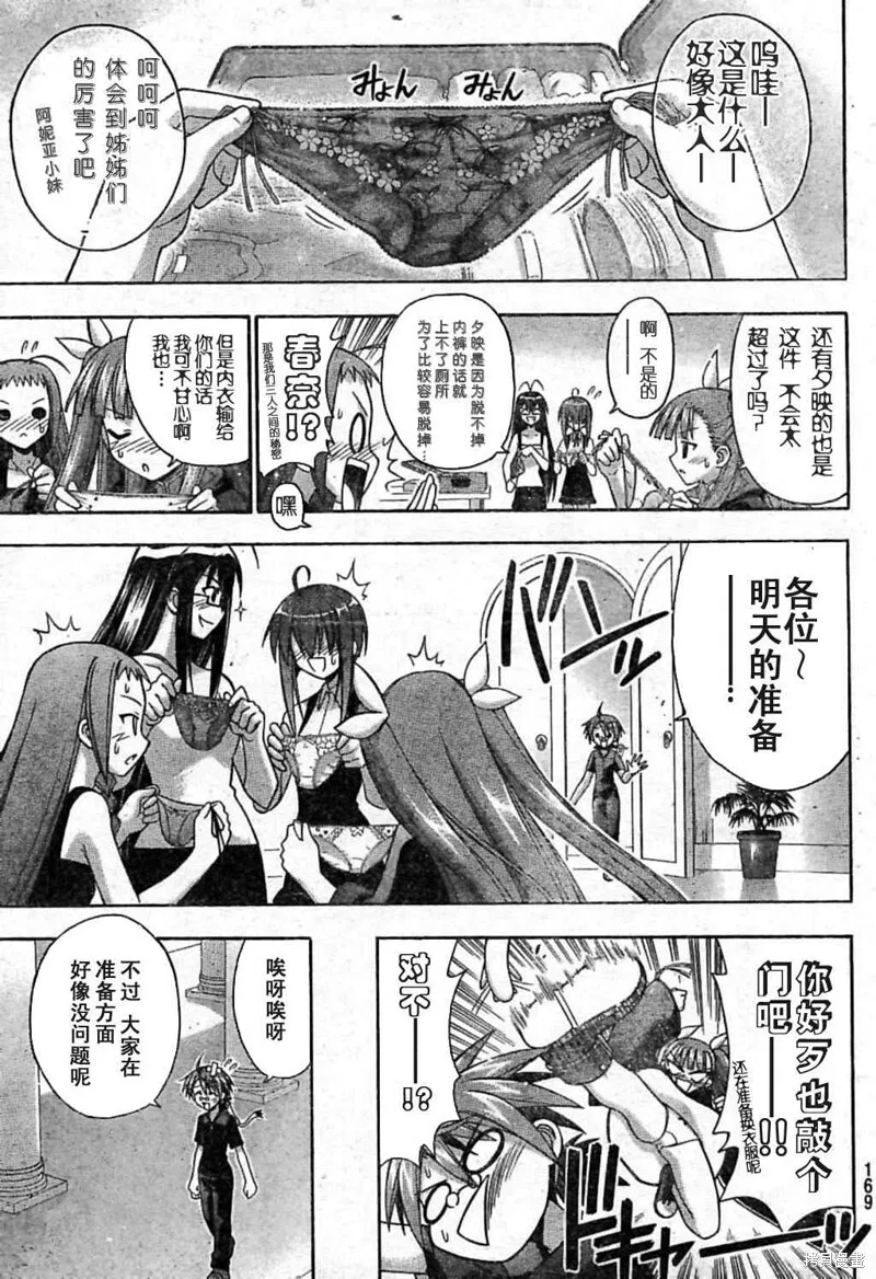 182话 第7页