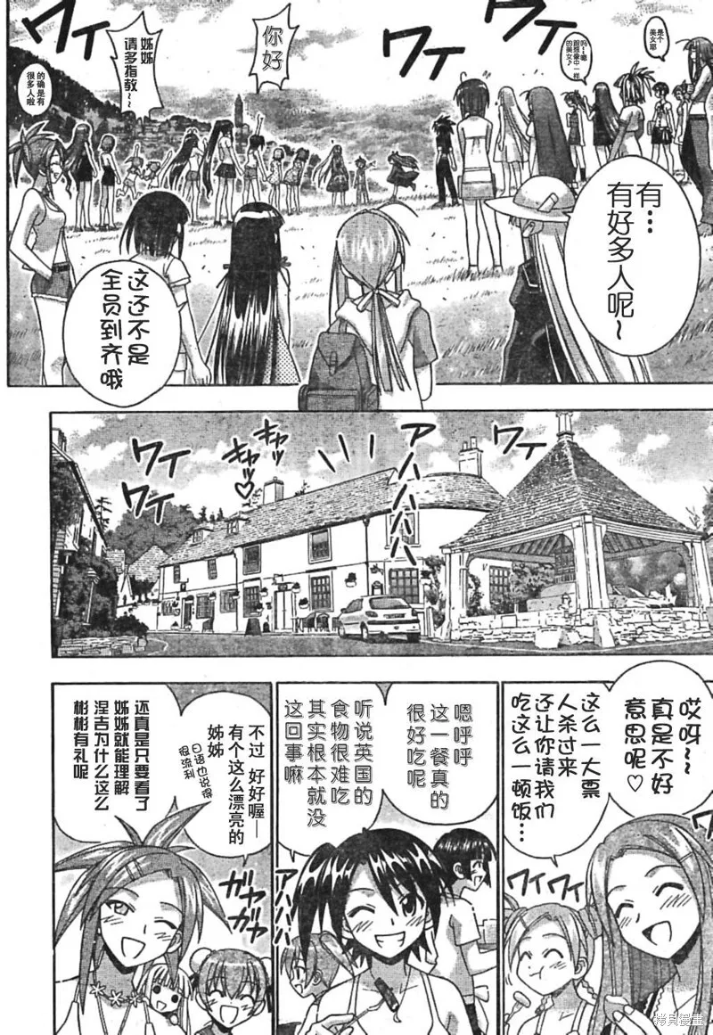 184话 第8页