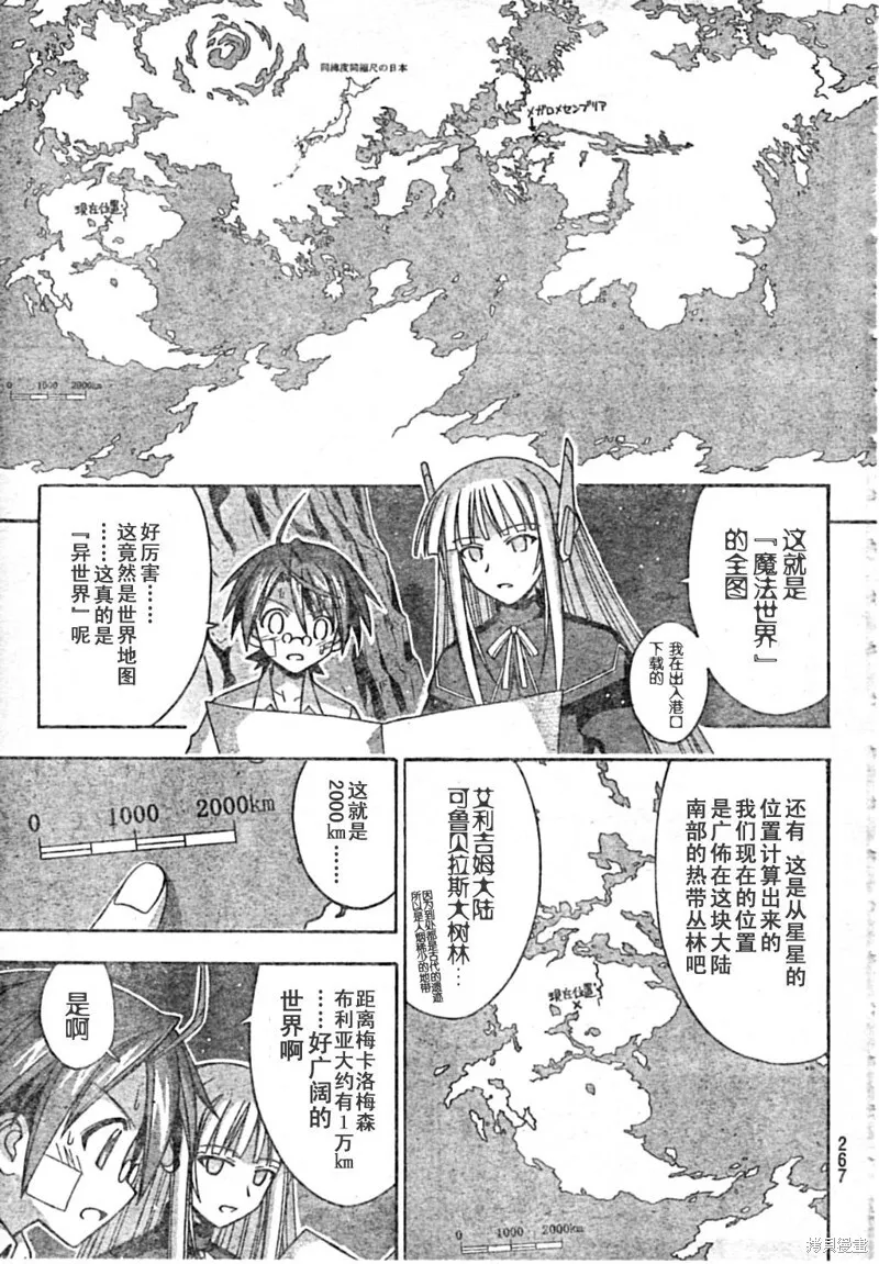 190话 第5页