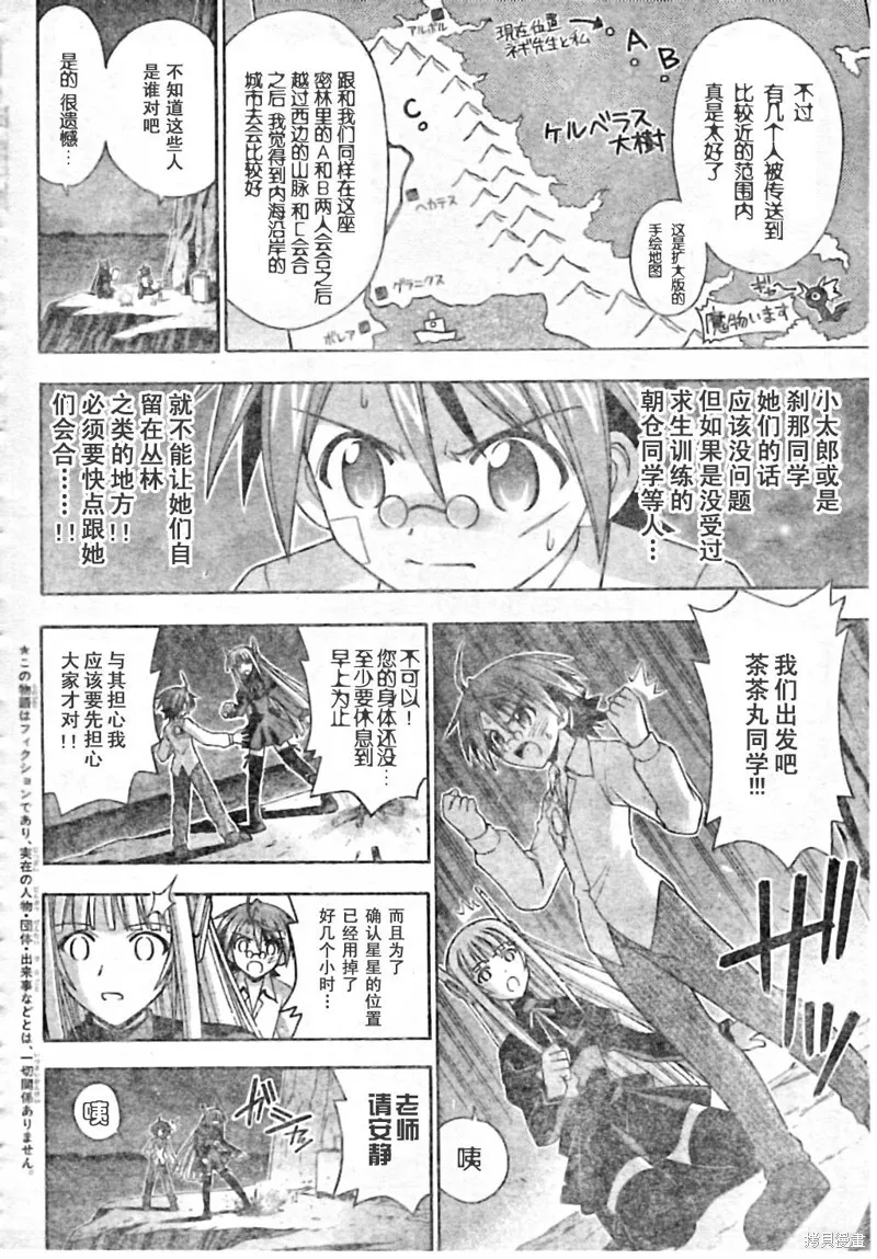 190话 第6页