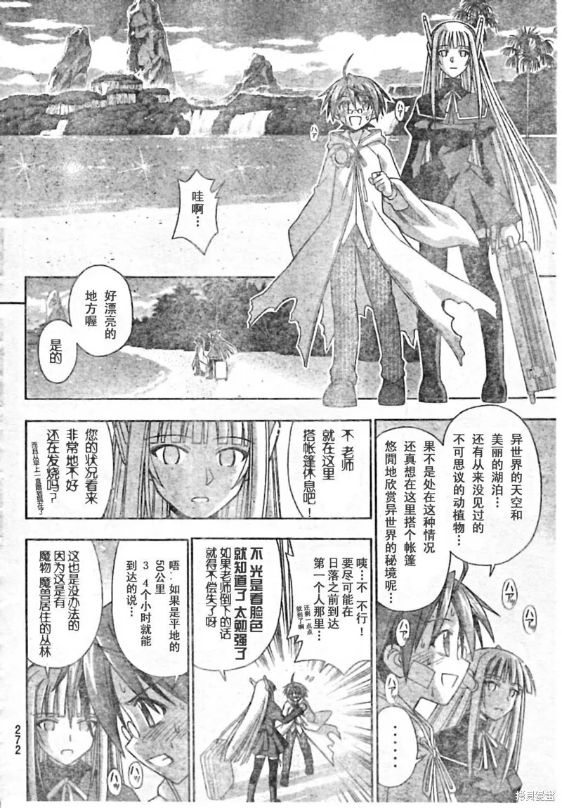 190话 第10页