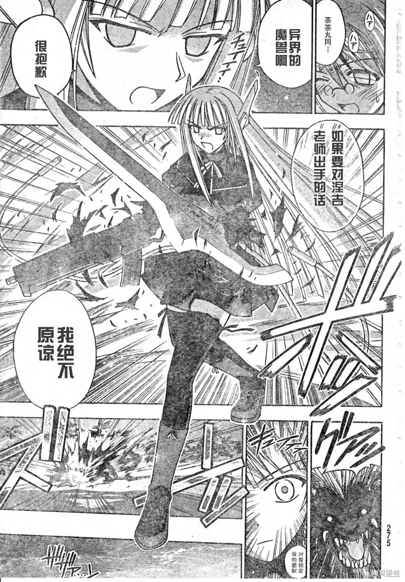 190话 第13页