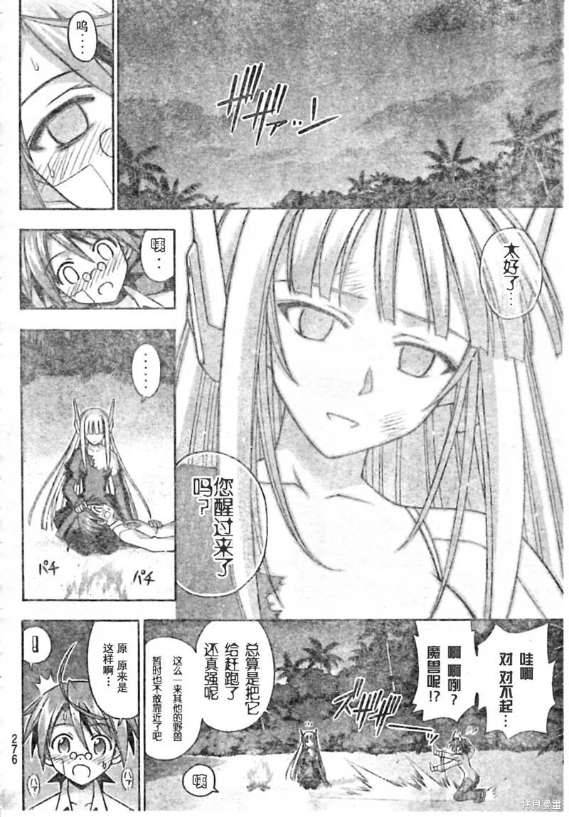 190话 第14页