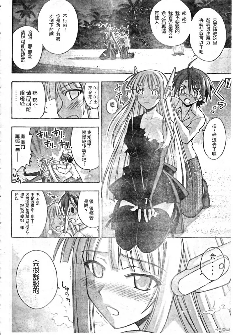 190话 第16页
