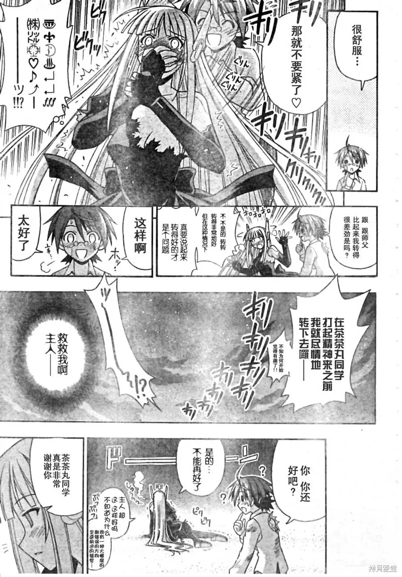190话 第17页
