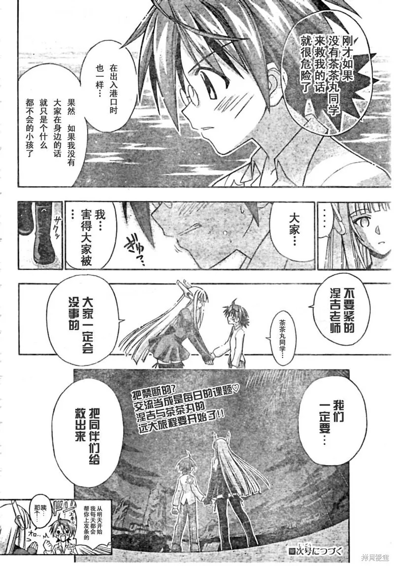 190话 第18页