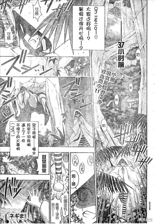 190话 第19页