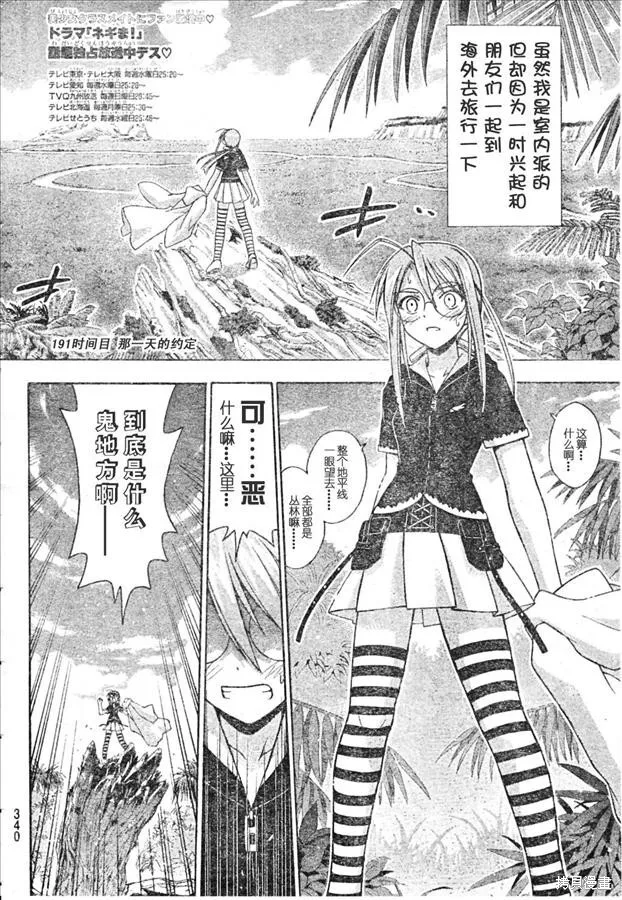 190话 第20页