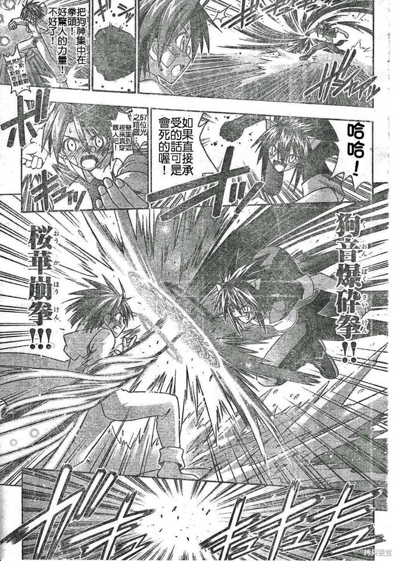 192话 第15页