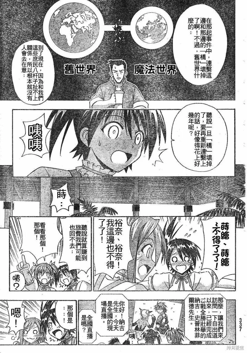 197话 第5页