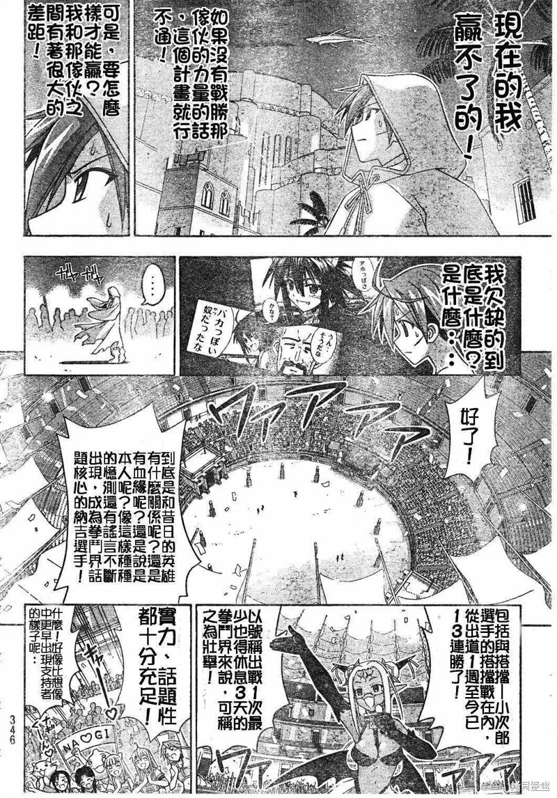 197话 第14页