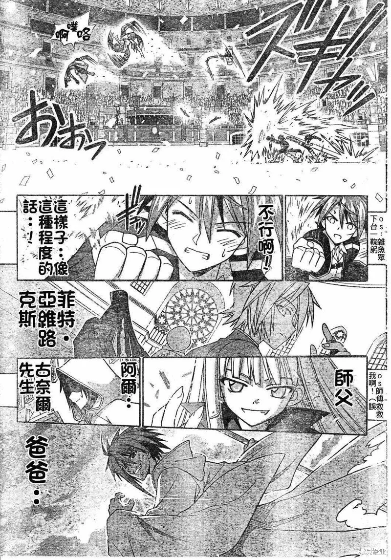 197话 第17页