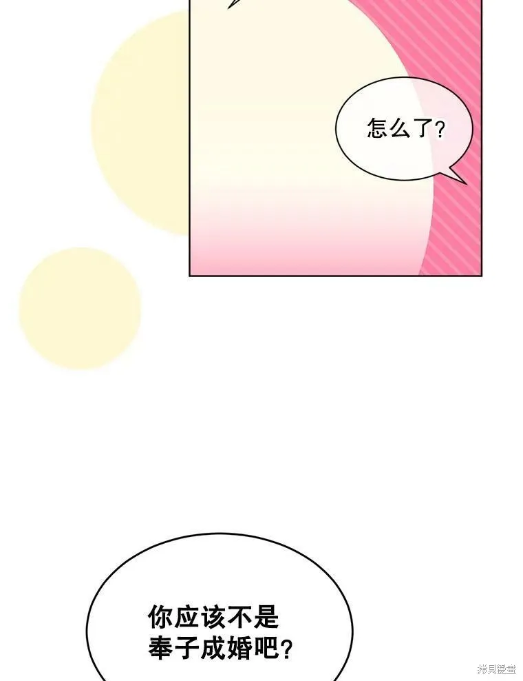 第48话 第30页