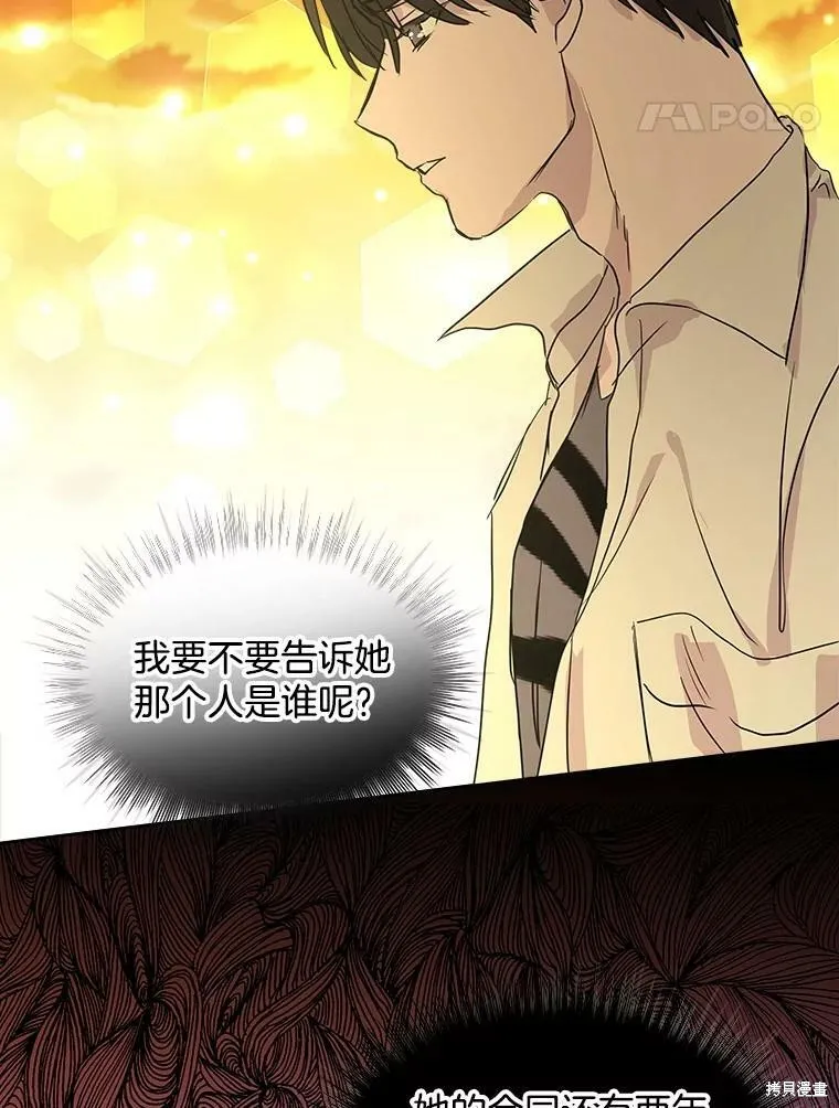 第49话 第11页