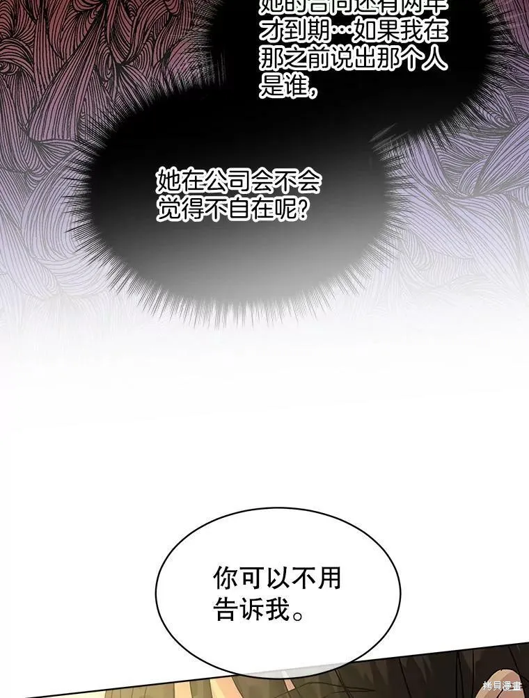 第49话 第12页