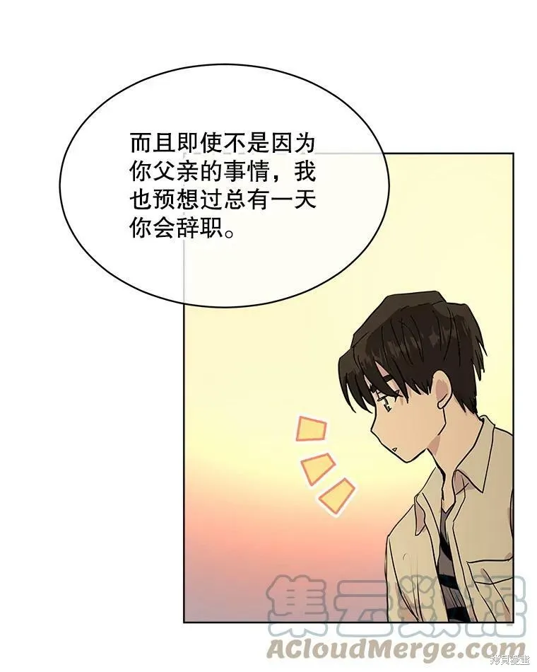 第49话 第16页