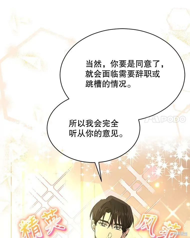 第49话 第24页