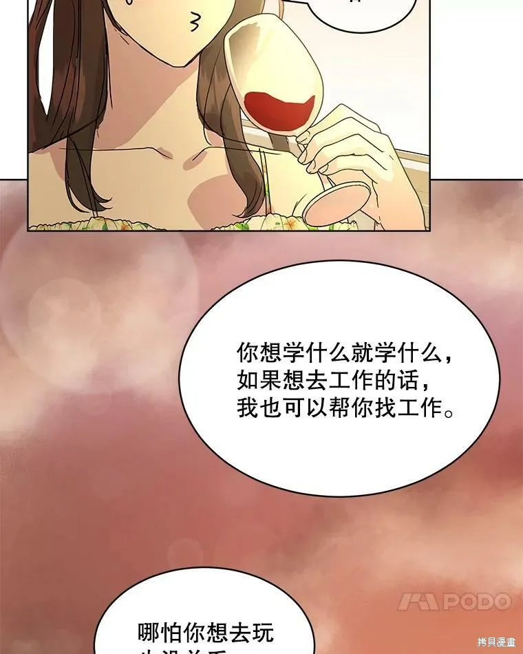 第49话 第27页