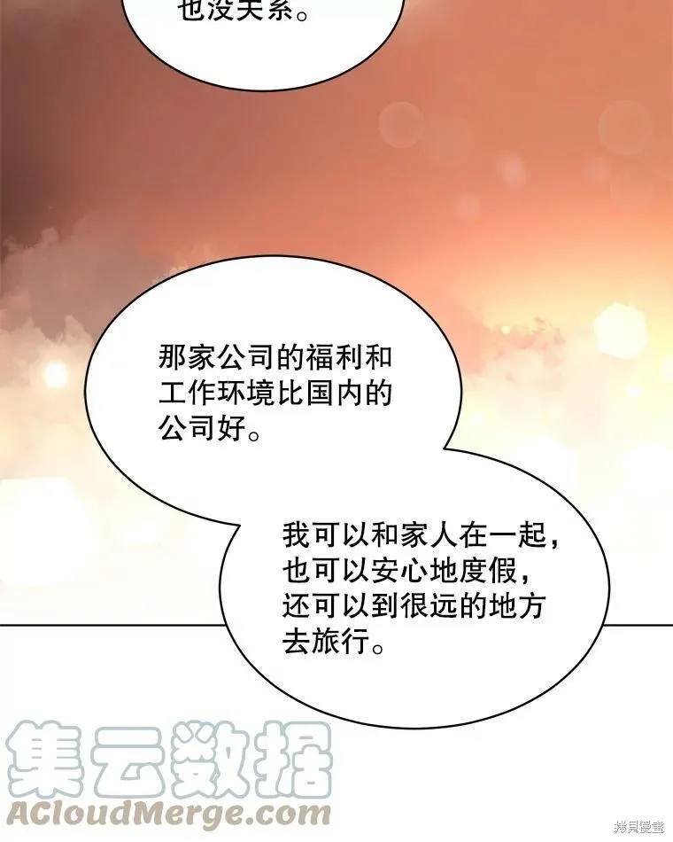 第49话 第28页