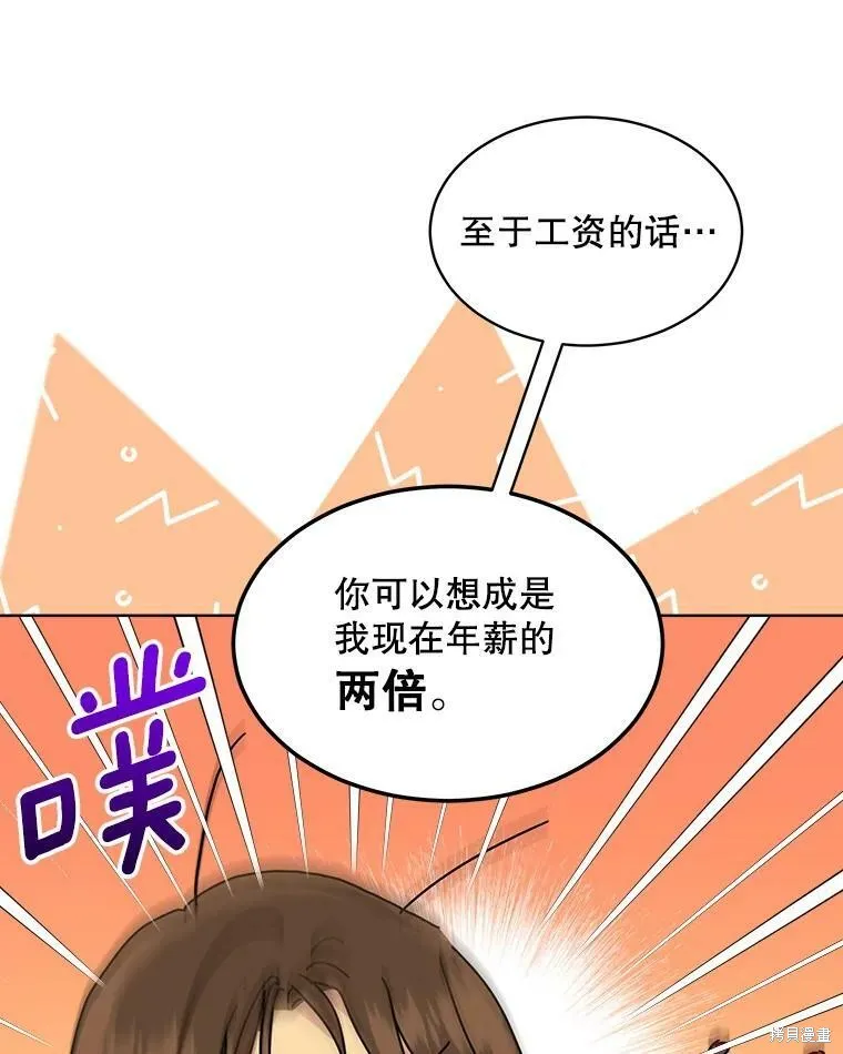 第49话 第29页