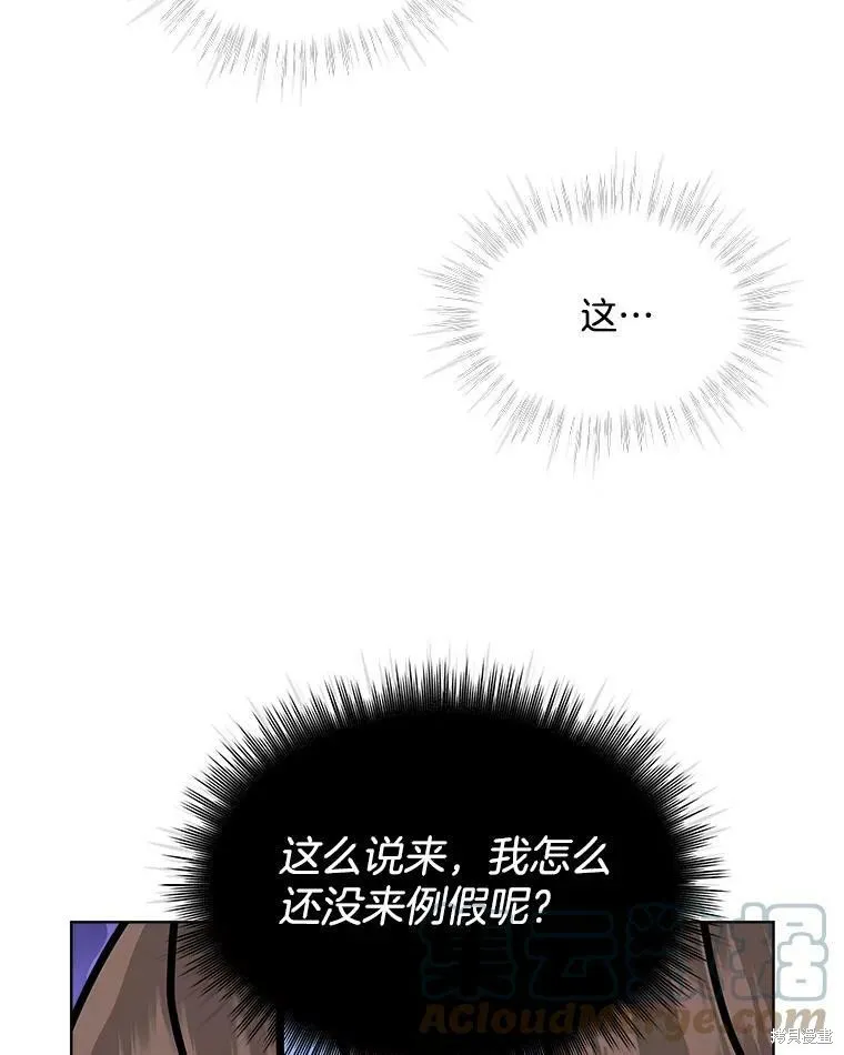 第49话 第46页