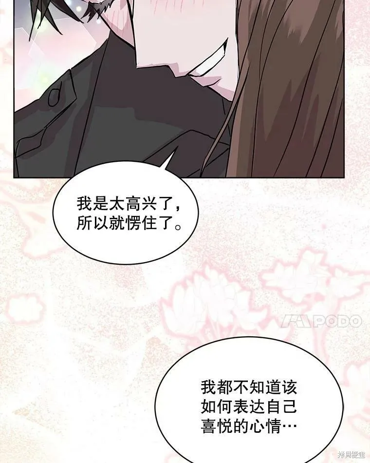 第49话 第75页