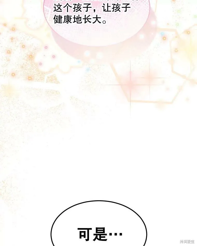 第49话 第78页