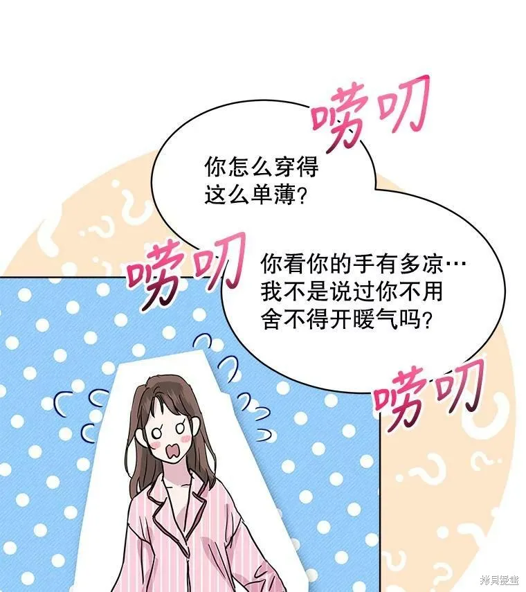 第49话 第80页