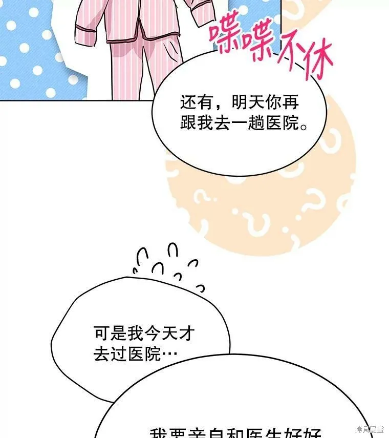 第49话 第81页