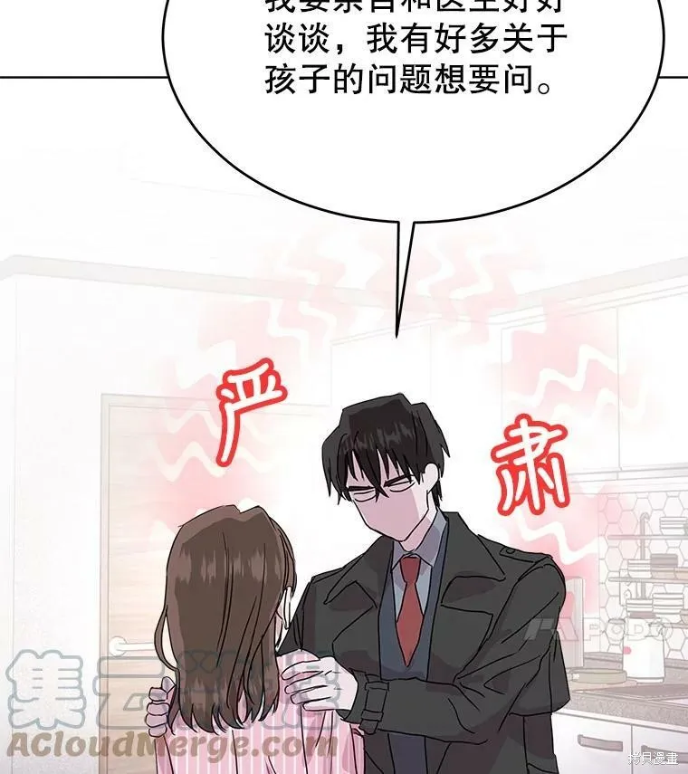第49话 第82页