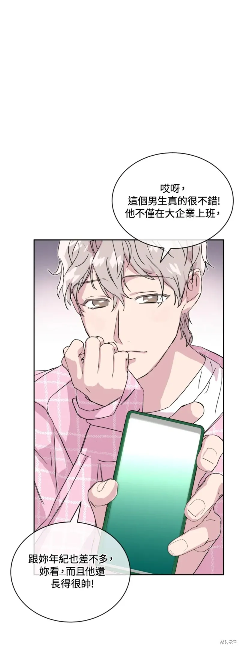 第23话 第1页