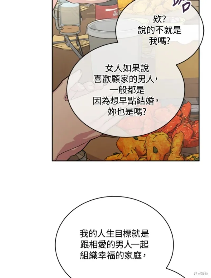 第18话 第39页