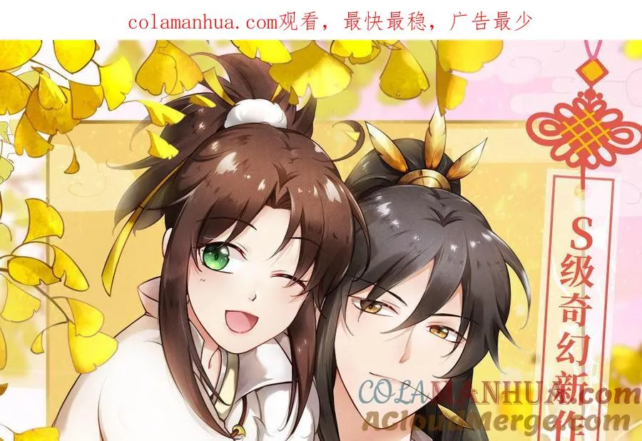 两不疑作者绿野千鹤新作预告 第1页