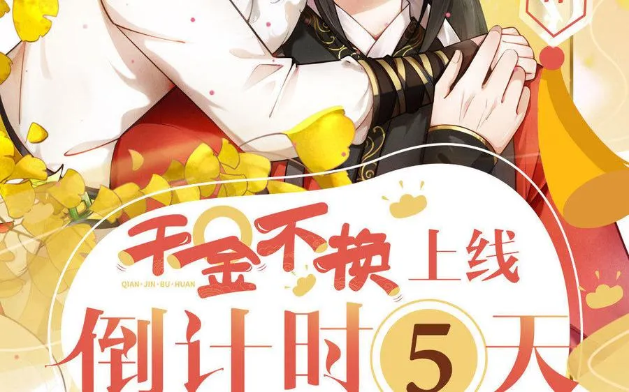 两不疑作者绿野千鹤新作预告 第2页
