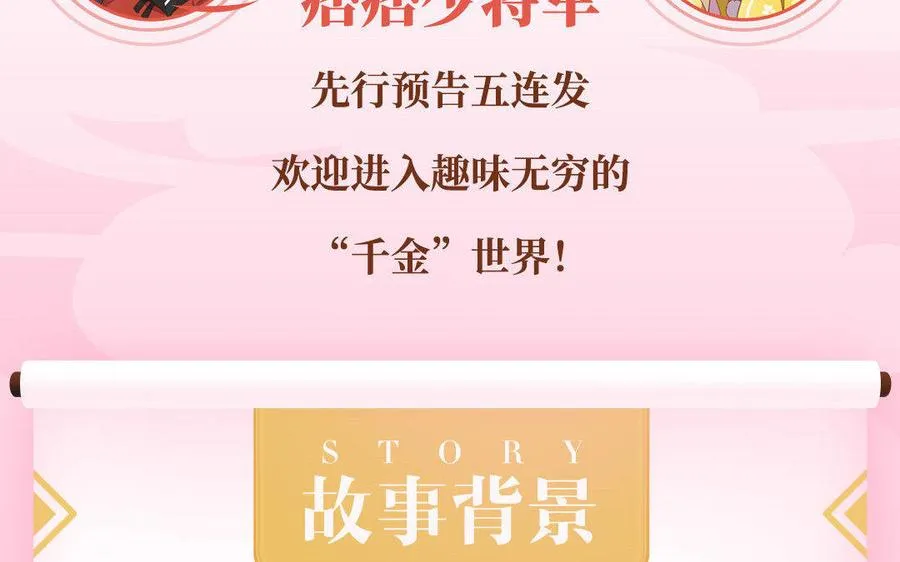 两不疑作者绿野千鹤新作预告 第4页