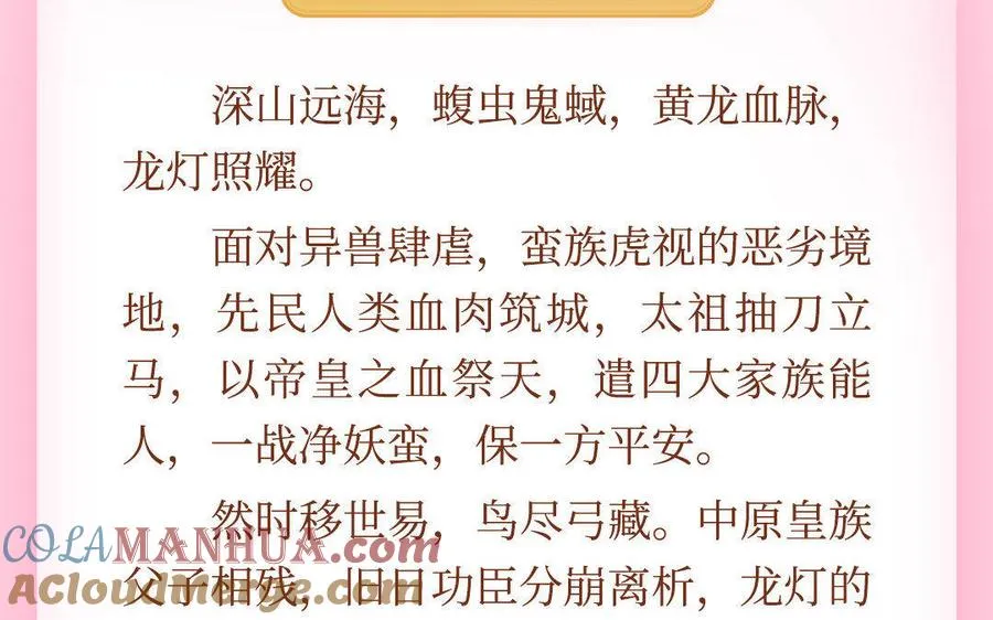 两不疑作者绿野千鹤新作预告 第5页