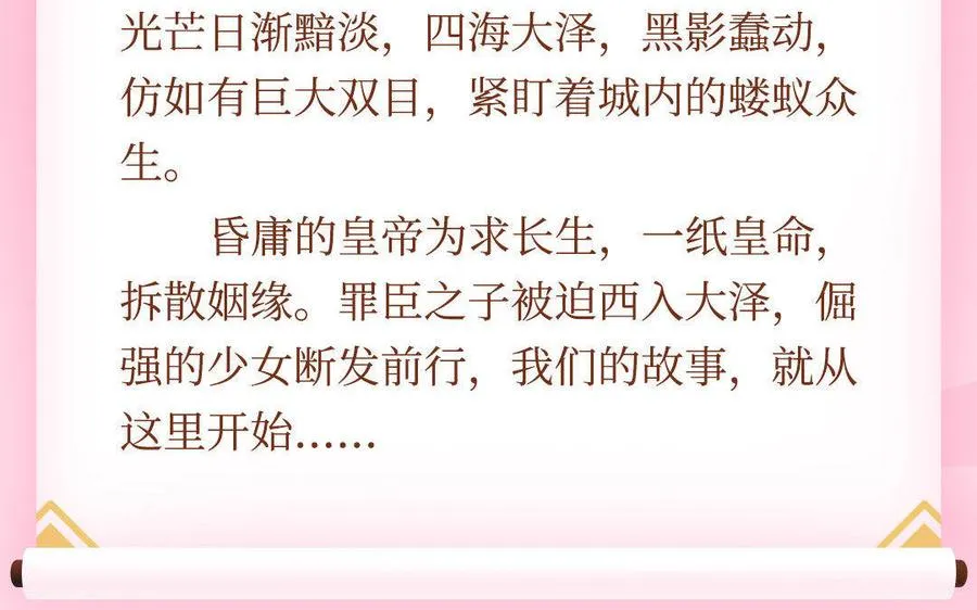 两不疑作者绿野千鹤新作预告 第6页