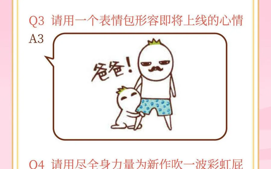 两不疑作者绿野千鹤新作预告 第10页