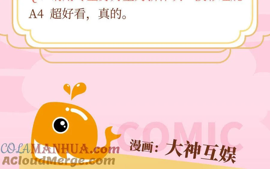 两不疑作者绿野千鹤新作预告 第11页