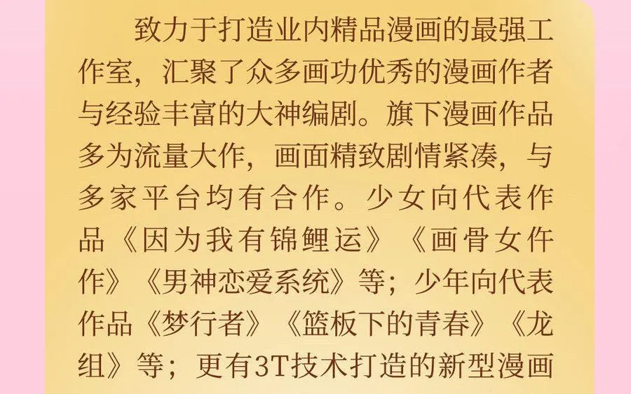 两不疑作者绿野千鹤新作预告 第12页
