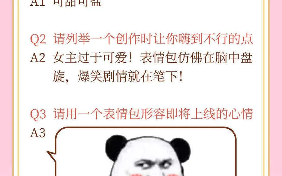 两不疑作者绿野千鹤新作预告 第14页