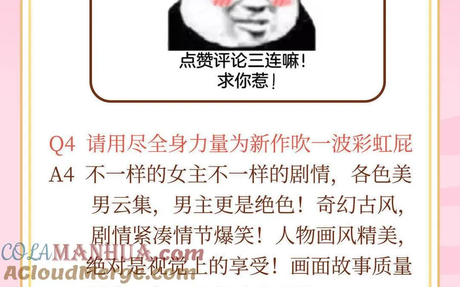 两不疑作者绿野千鹤新作预告 第15页