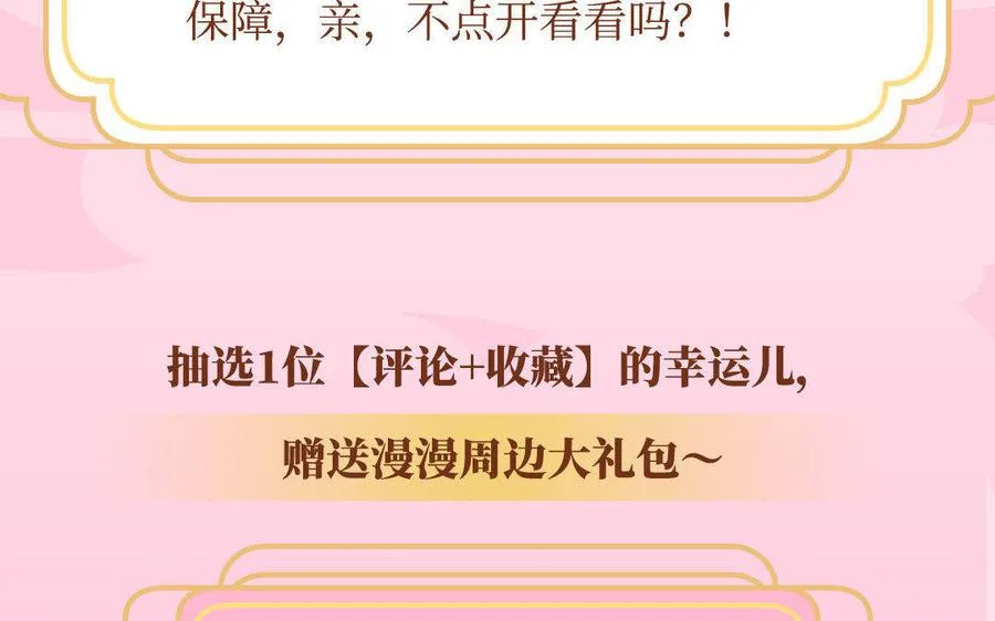 两不疑作者绿野千鹤新作预告 第16页