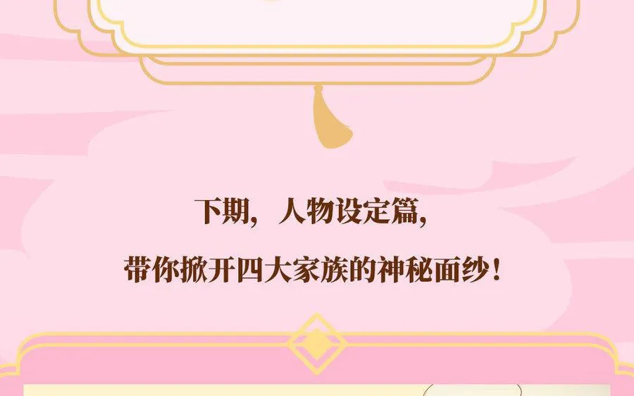 两不疑作者绿野千鹤新作预告 第18页