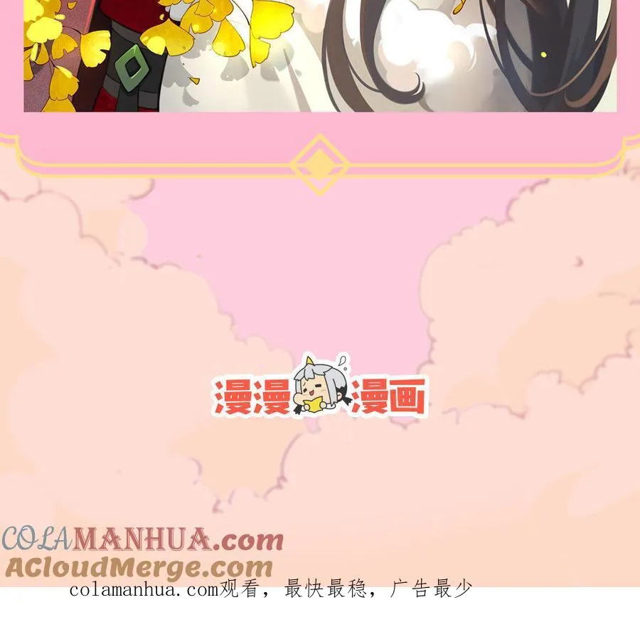 两不疑作者绿野千鹤新作预告 第23页