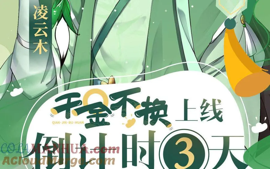 四大家族人设揭秘：凌氏・凌云木 第2页
