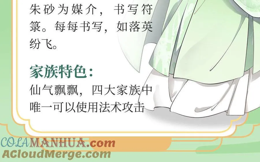 四大家族人设揭秘：凌氏・凌云木 第6页
